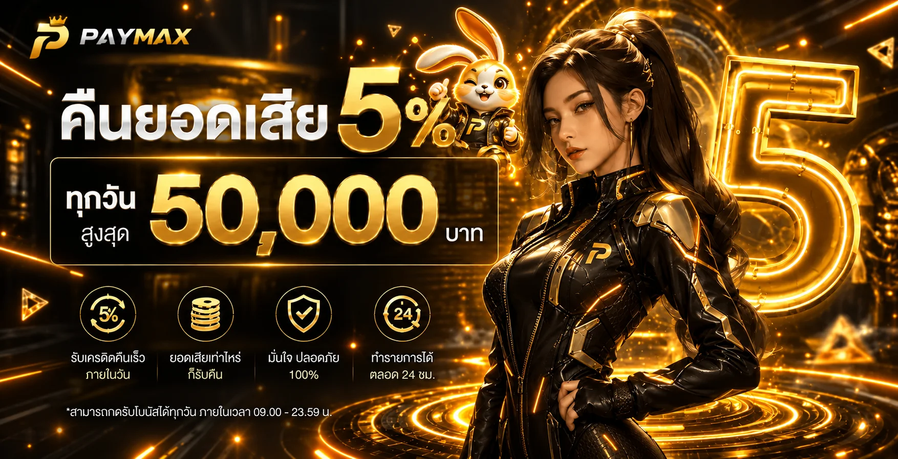 PAYMAX ทางเข้าเล่นสล็อต ฝากถอนออโต้ | PAYMAX2